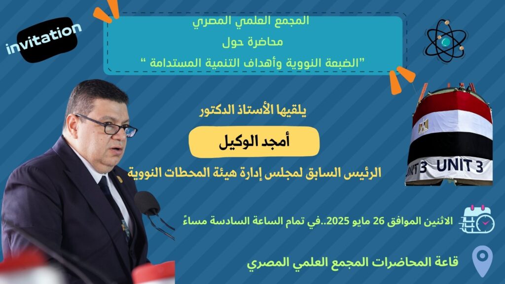 دعوة المحاضرة 