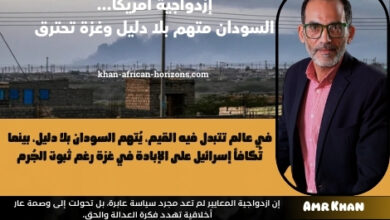 الإزدواجية الأمريكية