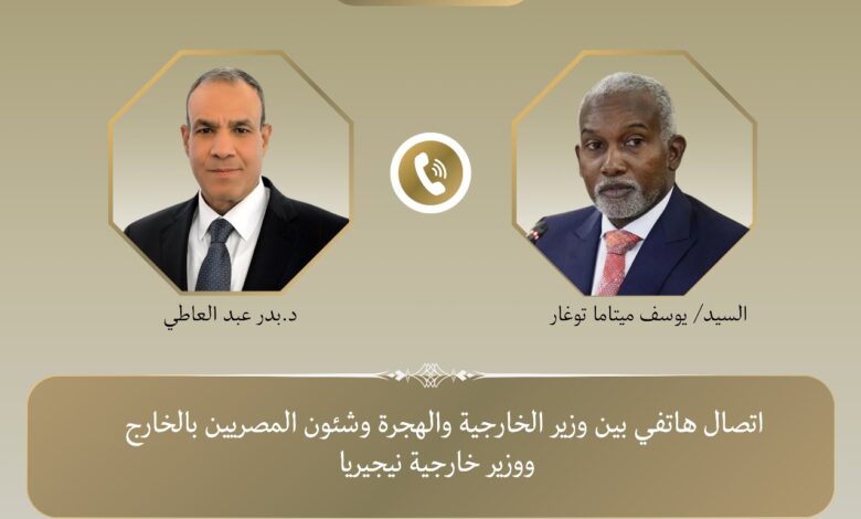اتصال رفيع بين مصر ونيجيريا