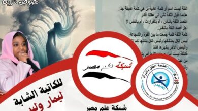 تدشين كتاب "الثقة" لـ ليمار وليد