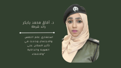 د. آفاق محمد بابكر