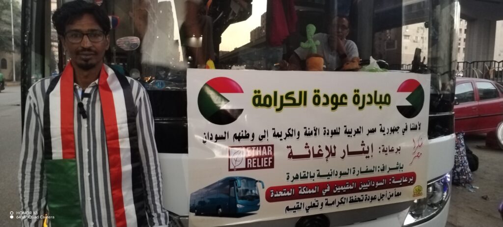 ، مبادرة عودة الكرامة