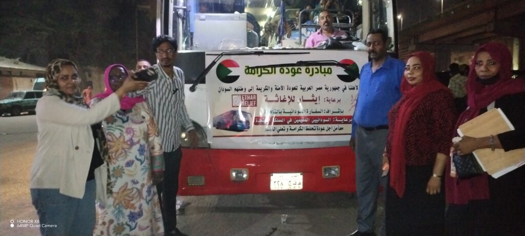 ، مبادرة عودة الكرامة