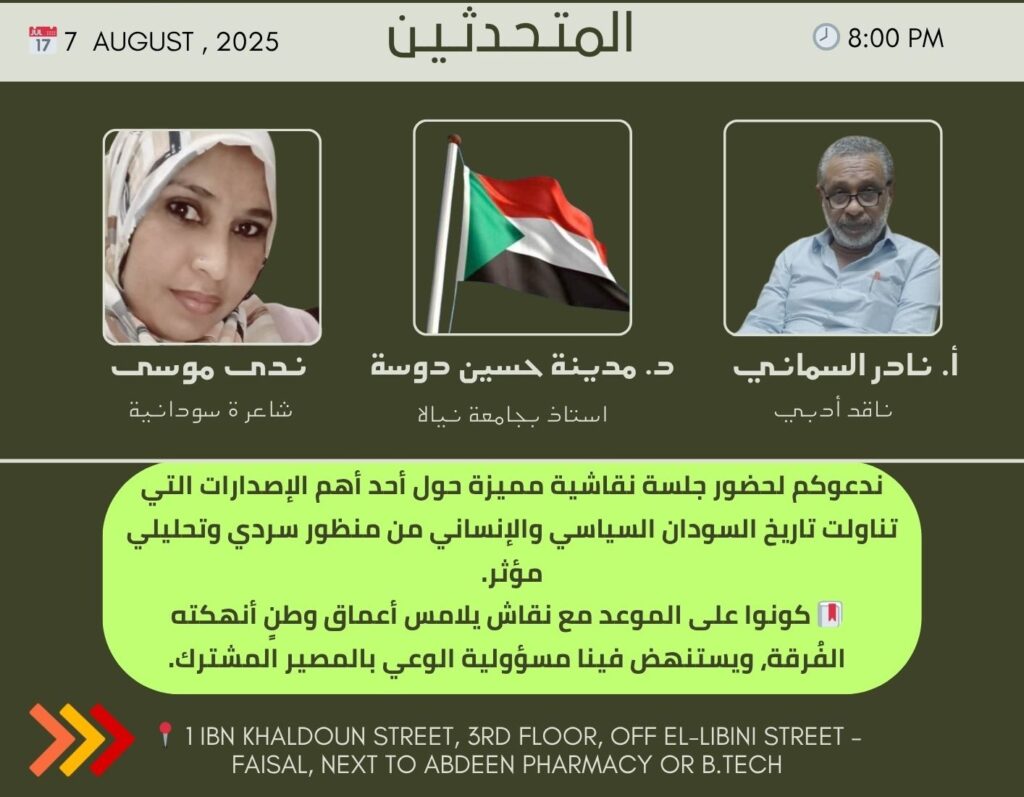 دعوة للتفكير... لا مجرد الحضور