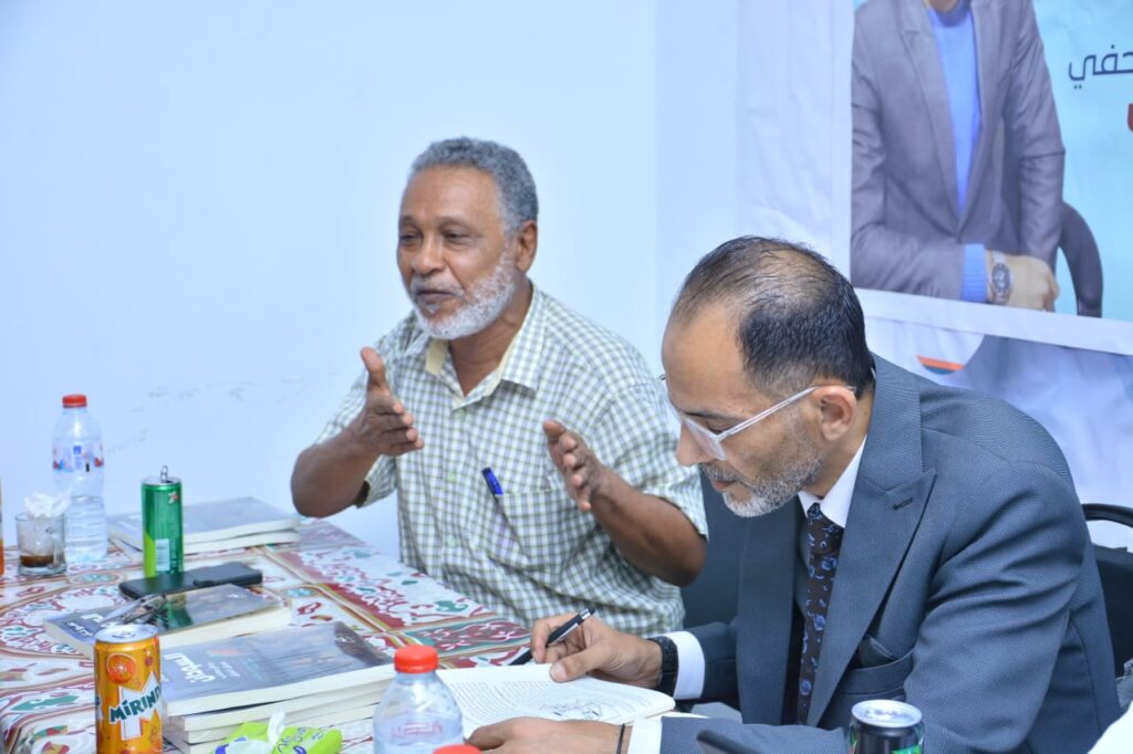 مناقشة كتاب "وطن مصاب بمرض الفراق"