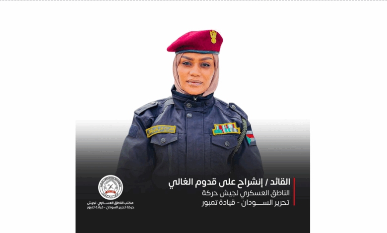 الرائد المهندس إنشراح علي قدوم