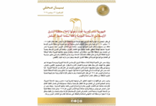 بيان وزارة الخارجية المصرية