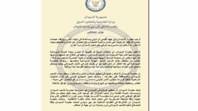 بيان الخارجية السودانية