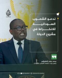 محمد حسن التعايشي 