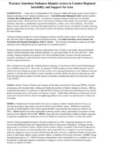 بيان الخزانة الأمريكية