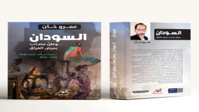 "السودان: وطن مصاب بمرض الفراق 1956-2024"