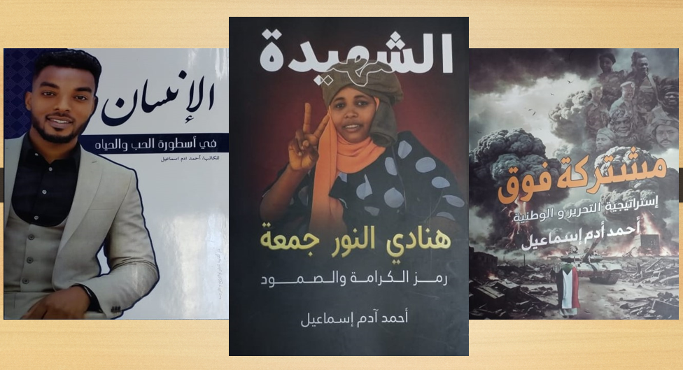 أحمد إسماعيل،